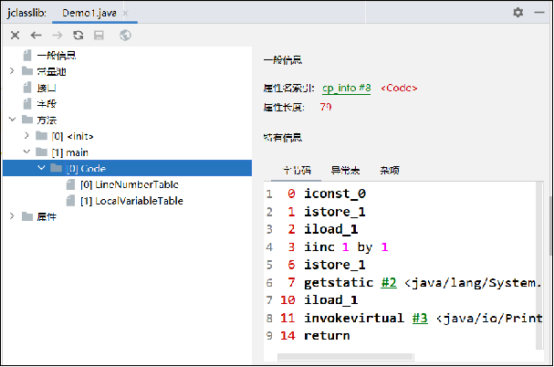 【实战JVM】字节码常用工具分享_notepad++_05