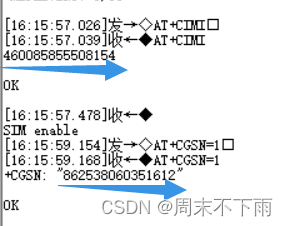 毕设（三）——nb-lot与onenet通信_数据_06