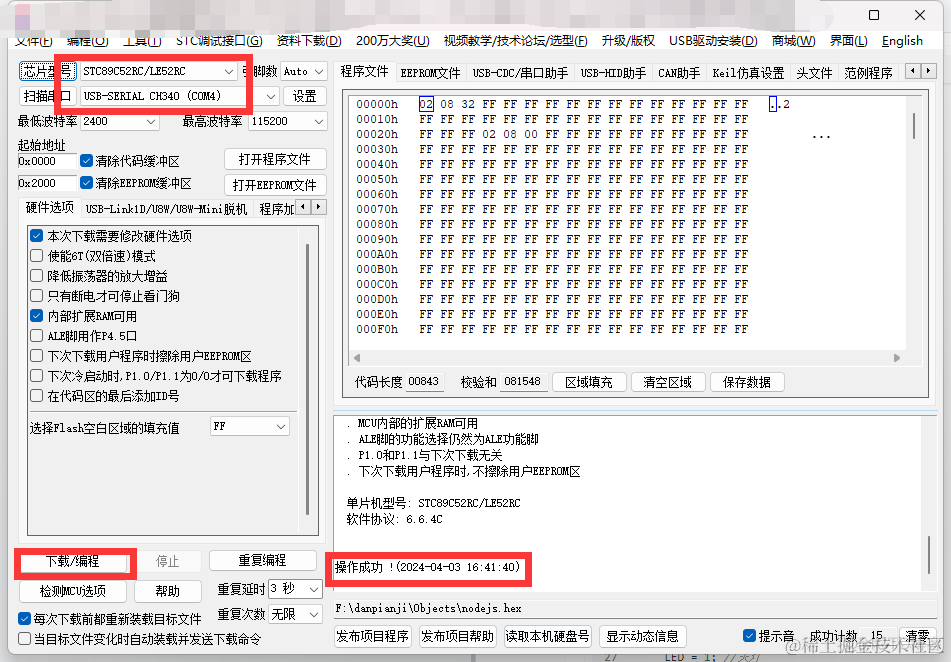 Nodejs 第六十三章（串口技术）_数据_02