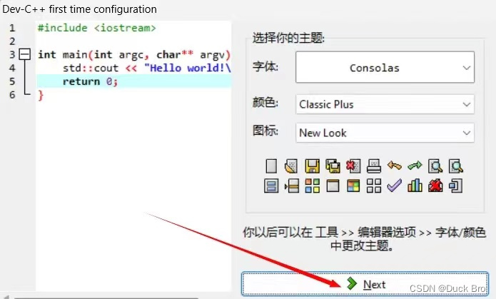 Dev-C++详细安装教程及中文设置（附带安装包链接）_Dev-C++_10