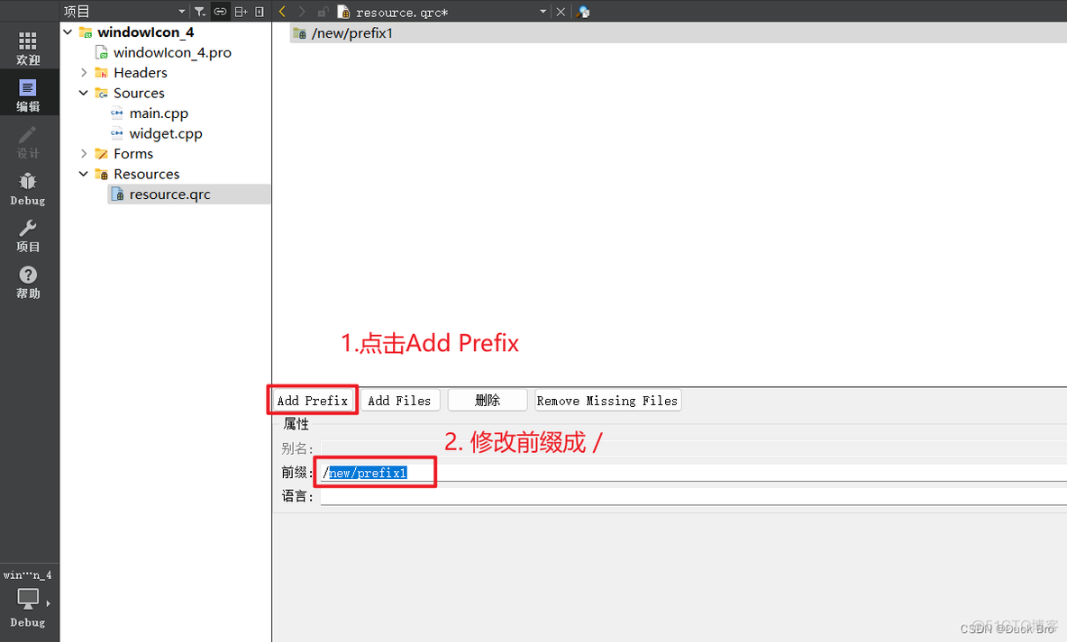 【Qt 学习笔记】QWidget的windowTitle属性 | windowIcon属性 | qrc文件机制_qt_10