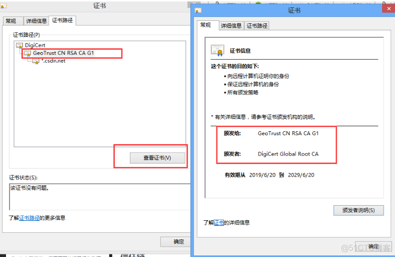 SSL数字证书基本概念_网络协议