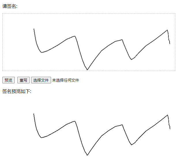 Js插件 之jSignature签名插件_html