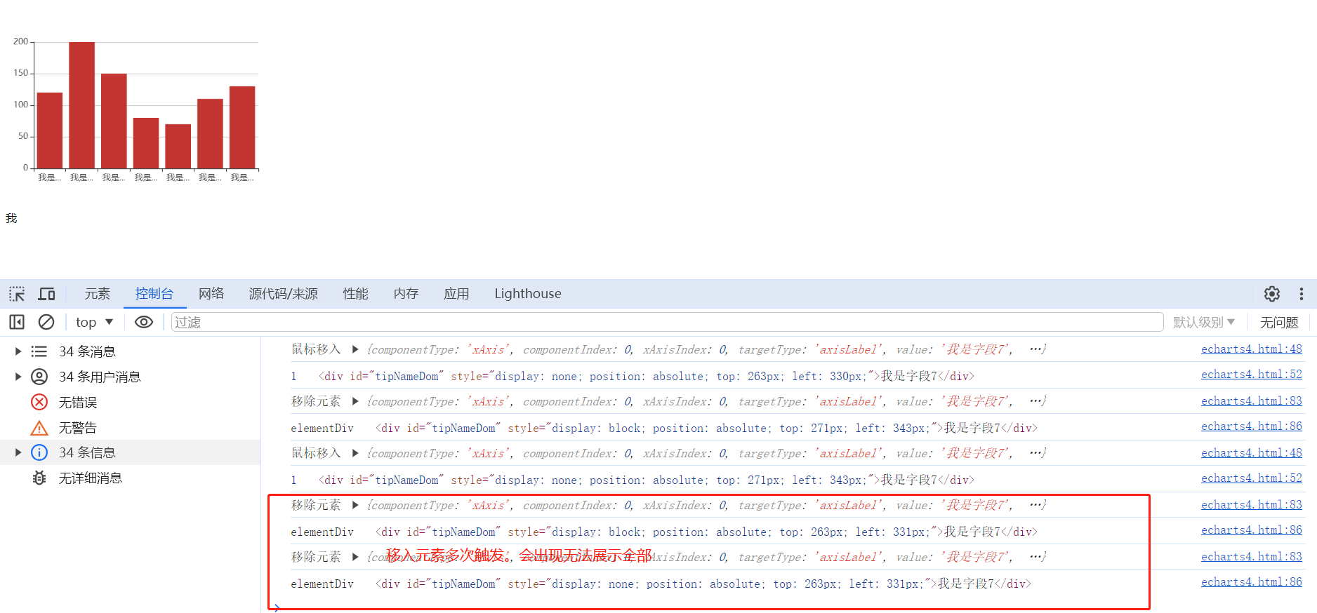 echarts X轴类目名太长时隐藏，hover时显示全部_类目_10