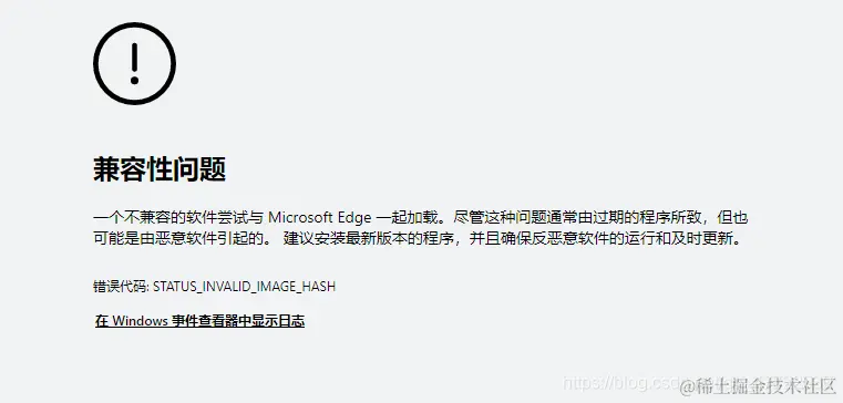 Edge浏览器兼容性问题如何修复，这篇文章告诉你_解决方案_02