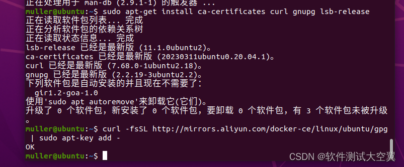 Docker从入门到精通：ubuntu系统安装docker_docker_04