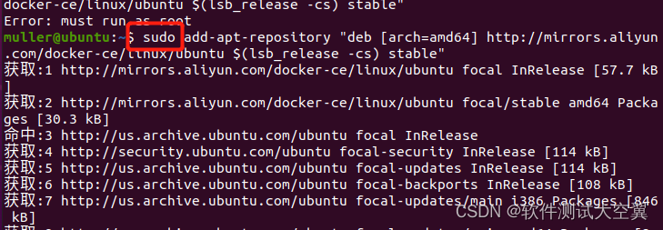 Docker从入门到精通：ubuntu系统安装docker_ubuntu_05