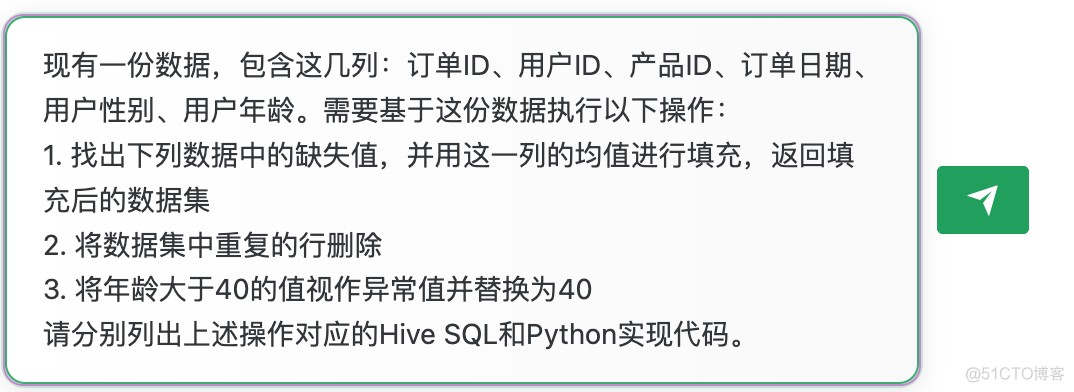 ChatGPT在数据处理中的应用_人工智能_04