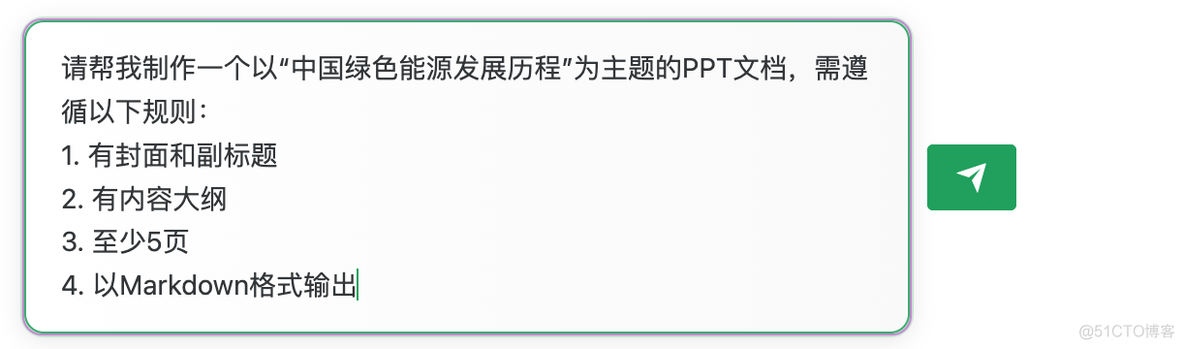 ChatGPT高效提问—prompt实践_人工智能