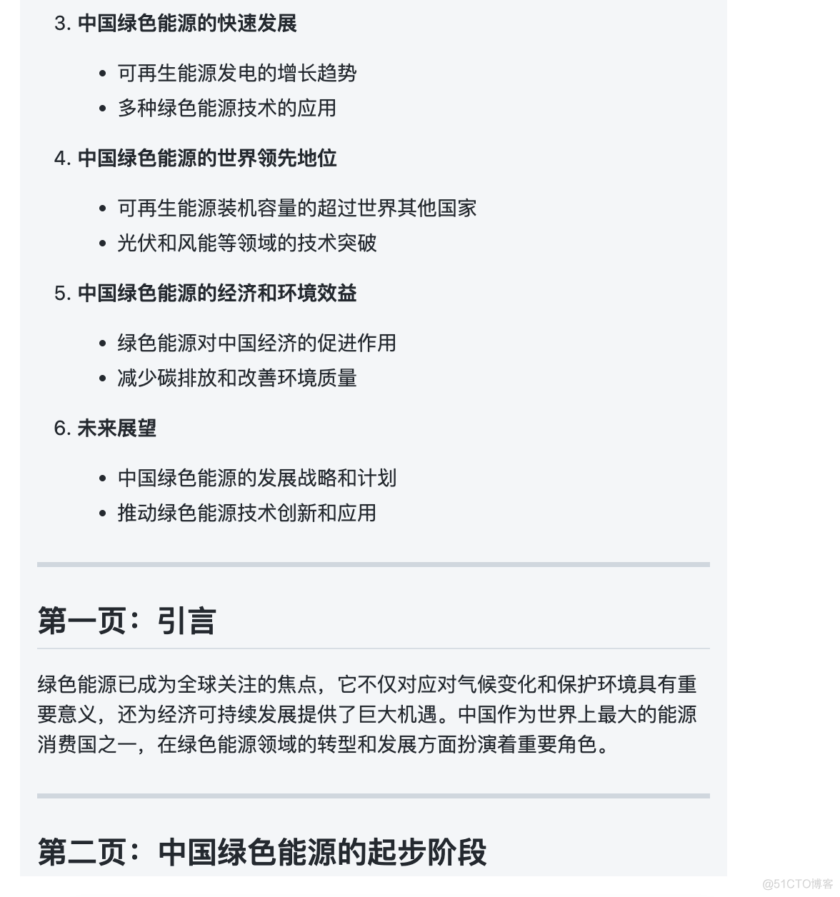 ChatGPT高效提问—prompt实践_思维导图_03