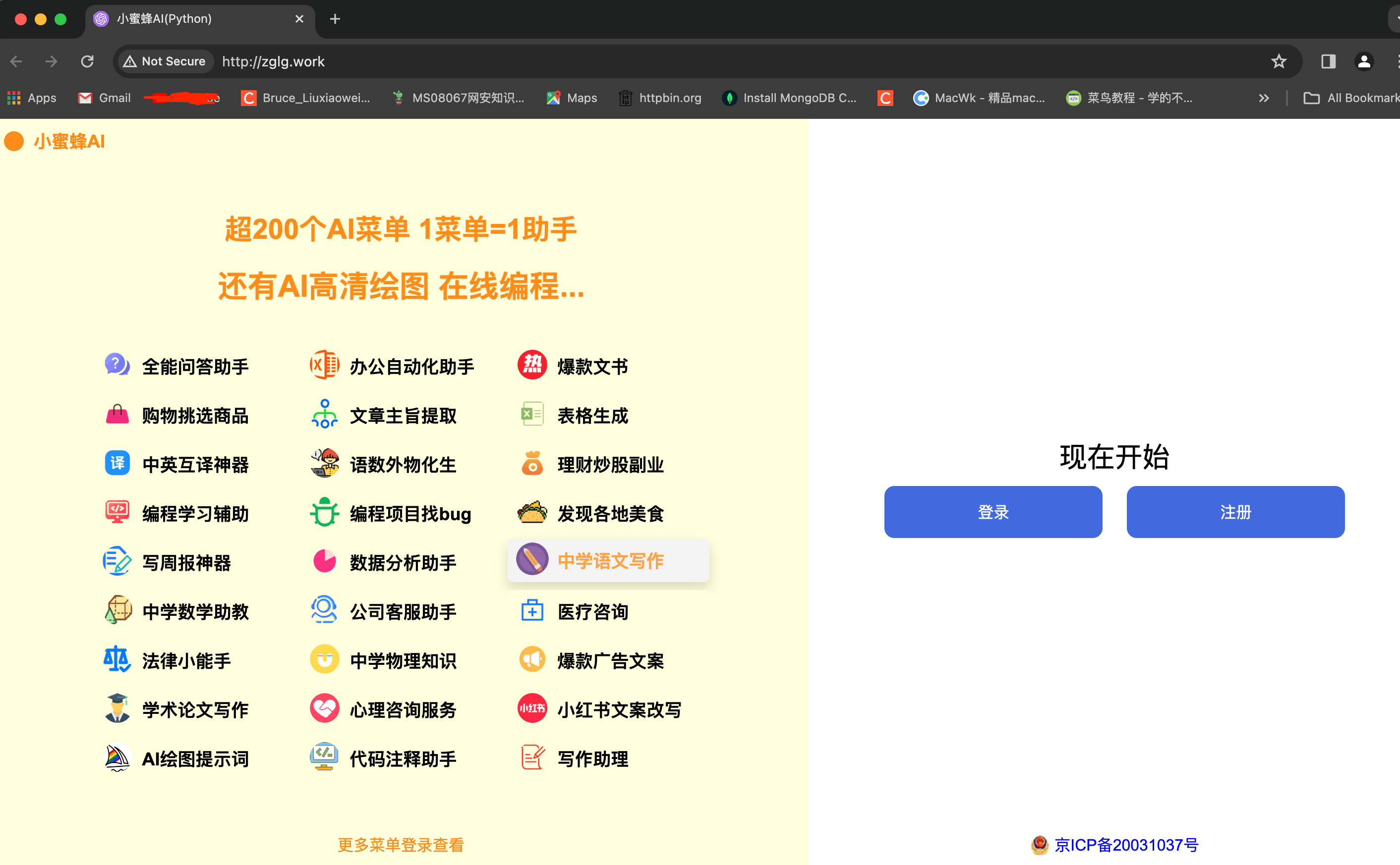 ChatGPT网站小蜜蜂AI更新了_思维导图