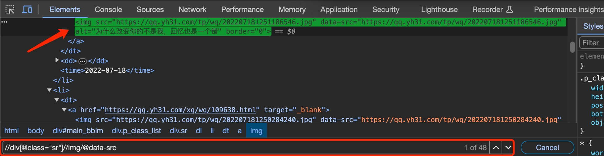 爬虫案例—表情党图片data-src抓取_python_05