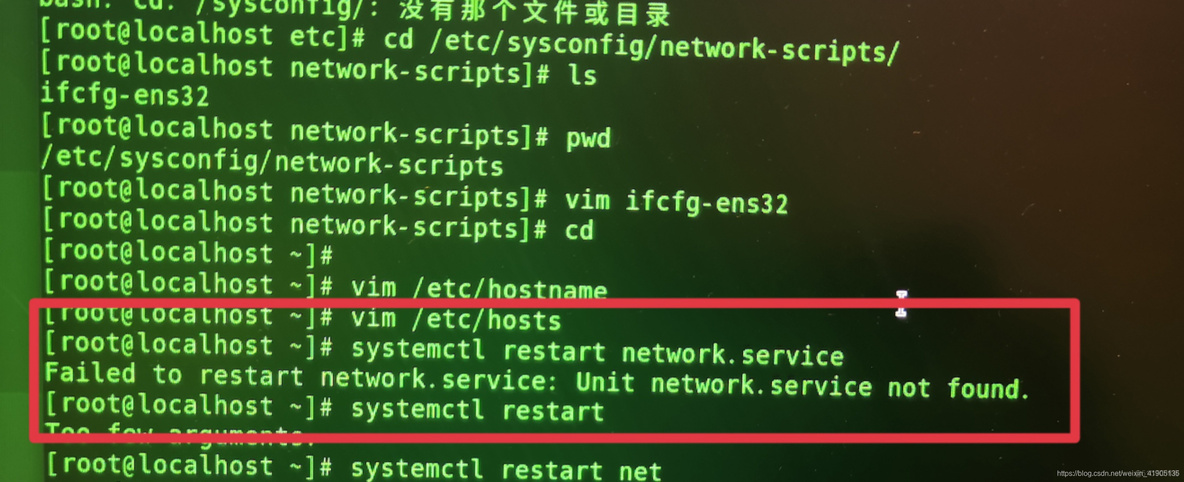 CentOS 8.1 执行#systemctl restart network.service报错的解决方法_网络安全