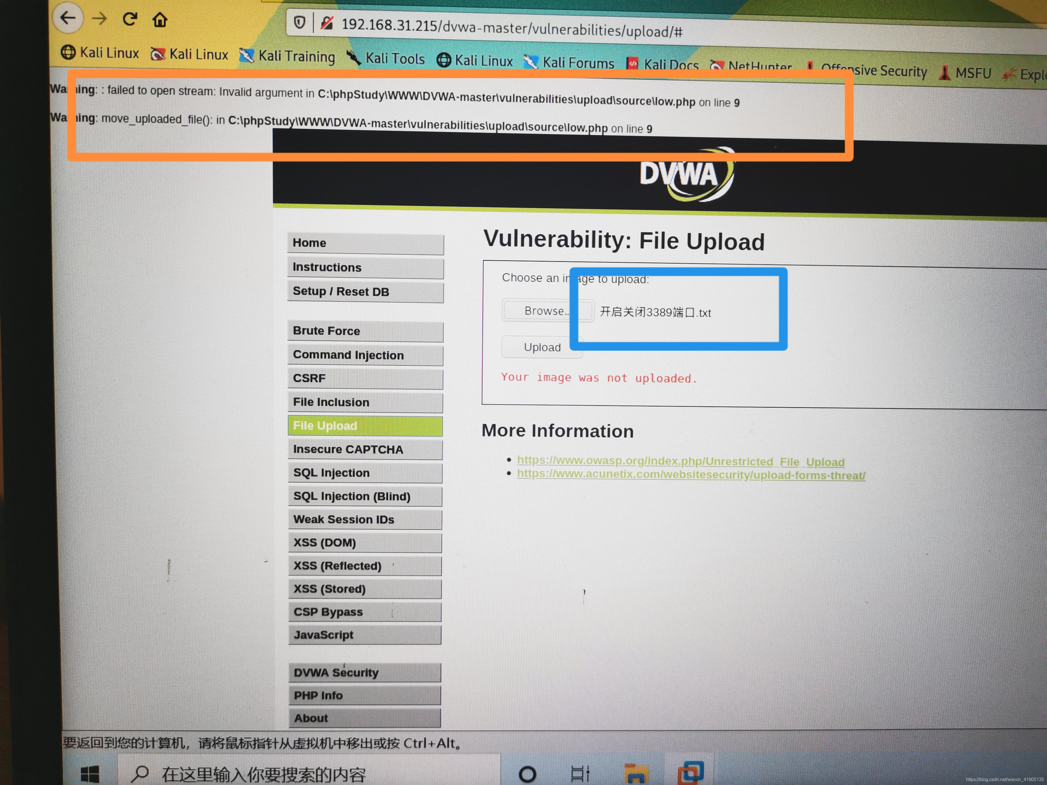 DVWA环境【文件上传漏洞】安全low级别存在bug？_安全性测试_02