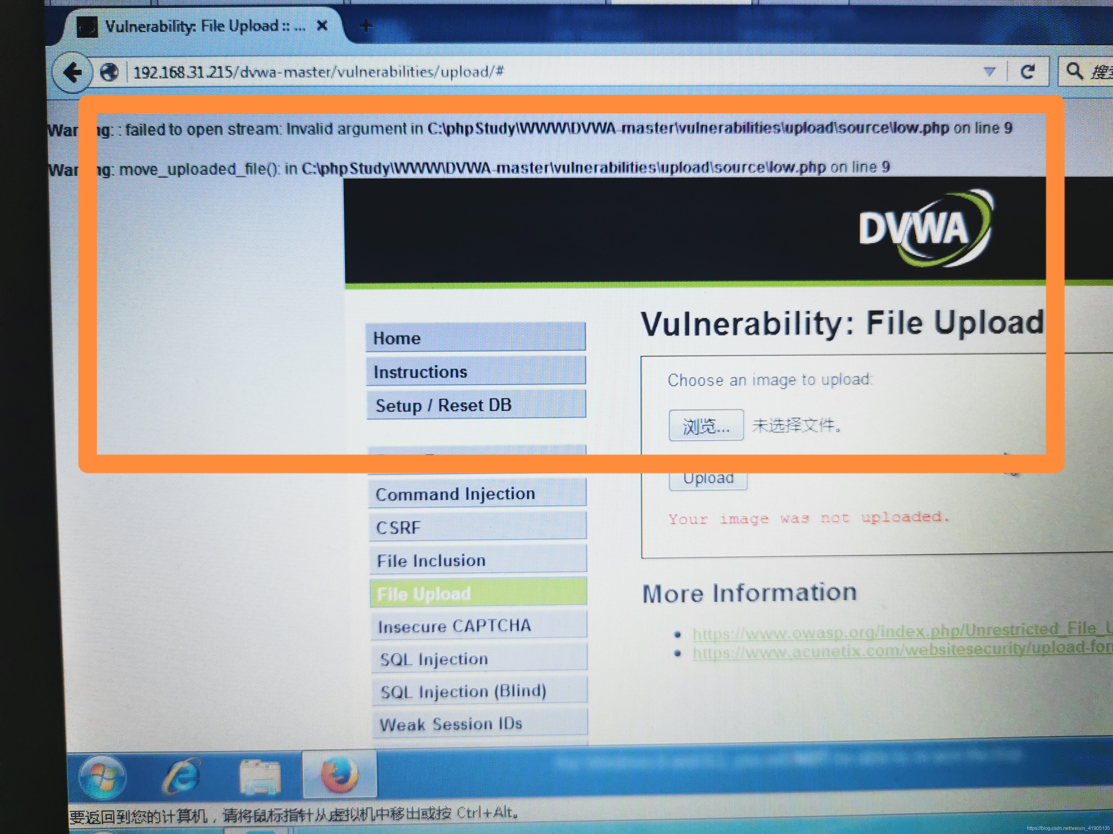 DVWA环境【文件上传漏洞】安全low级别存在bug？_安全性测试_04
