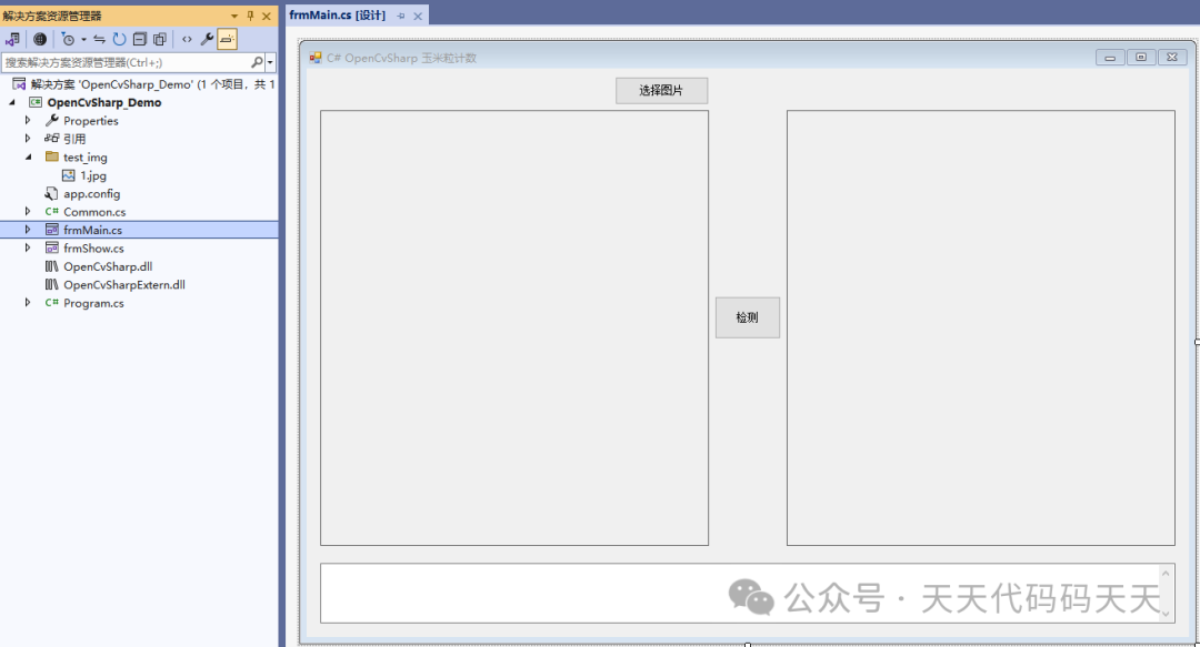 C# OpenCvSharp 玉米粒计数_像素点_02