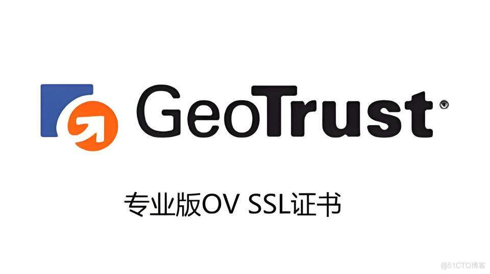 Geotrust证书 详细介绍_身份验证_02