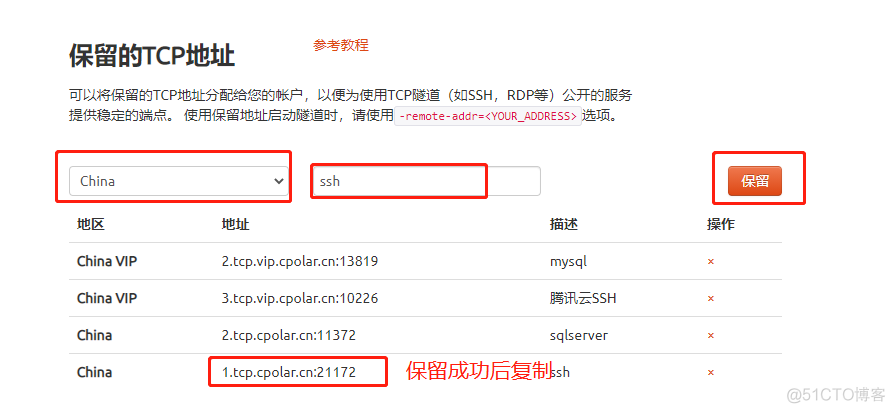 如何实现无公网ip环境访问vscode远程开发【内网穿透】_网络协议_26