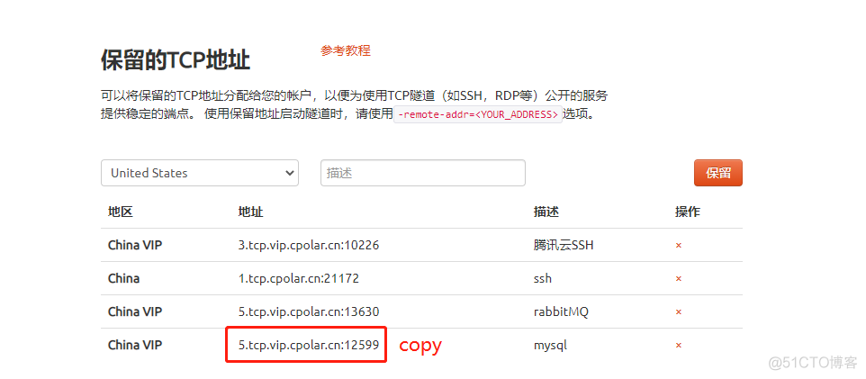 宝塔面板安装MySQL数据库并通过内网穿透工具实现公网远程访问_TCP_16