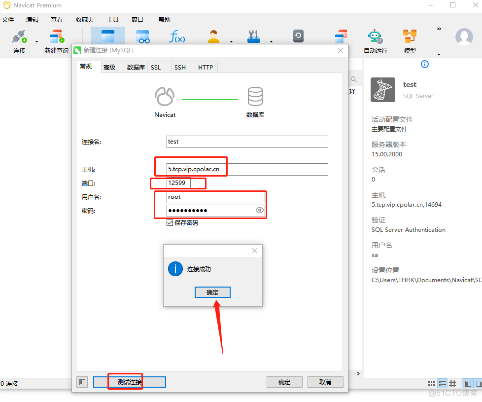 宝塔面板安装MySQL数据库并通过内网穿透工具实现公网远程访问_数据库_20