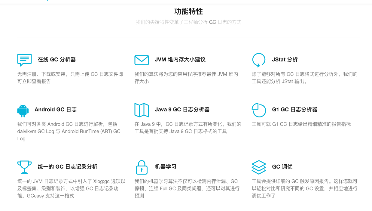 【JVM系列】GCeasy使用_垃圾回收_02