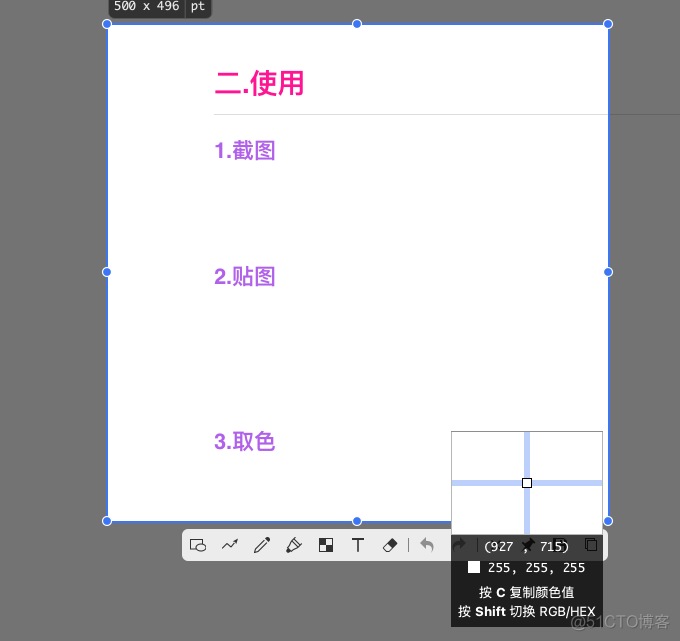 【高效开发工具系列】snipaste介绍与使用_贴图_04