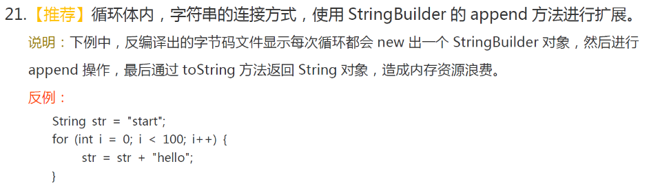 【java基础系列】String相关_字符串_04