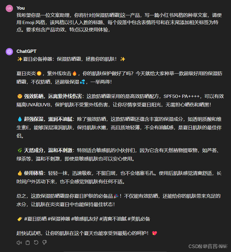 GPT提示词分享 —— 小红书风格_chatgpt_02