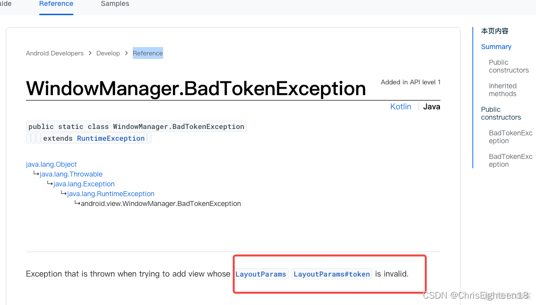 【Android】android.view.WindowManager$BadTokenException 异常fix 解决_异步处理