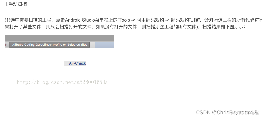 【android 插件】alibaba的编码规范Java Coding Guidelines_android studio_02