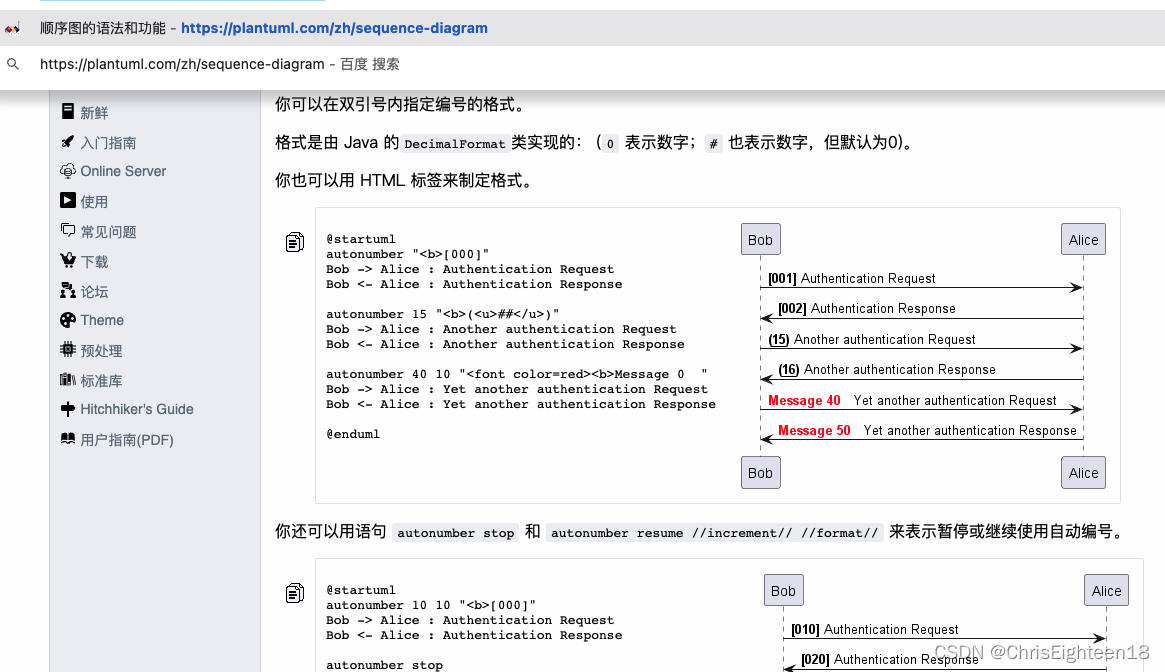 【UML】通过android studio的plantUML插件构建新项目的调用时序图_时序图