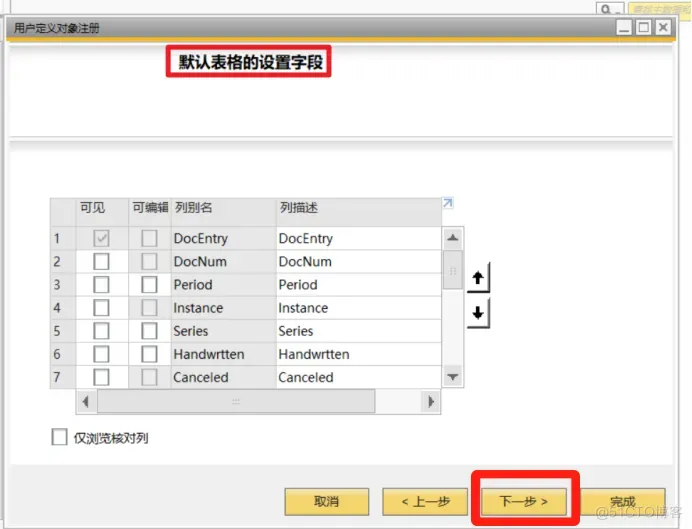 SAP操作教程第7期：SAP B1日期偏离允许范围解决方法_主数据_14