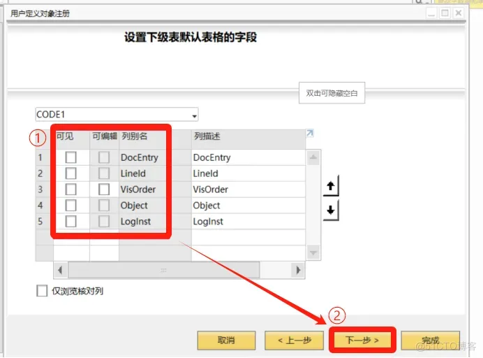 SAP操作教程第7期：SAP B1日期偏离允许范围解决方法_自定义_17