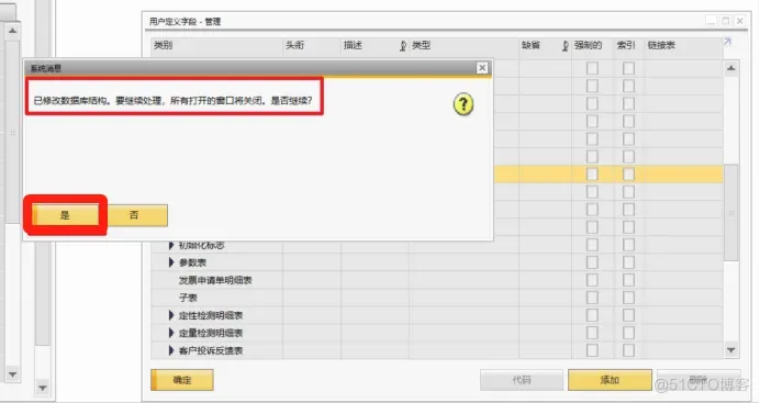 SAP操作教程第7期：SAP B1日期偏离允许范围解决方法_主数据_25