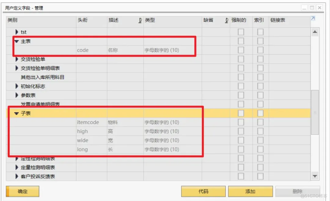 SAP操作教程第7期：SAP B1日期偏离允许范围解决方法_自定义_29