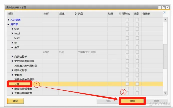 SAP操作教程第7期：SAP B1日期偏离允许范围解决方法_主数据_27