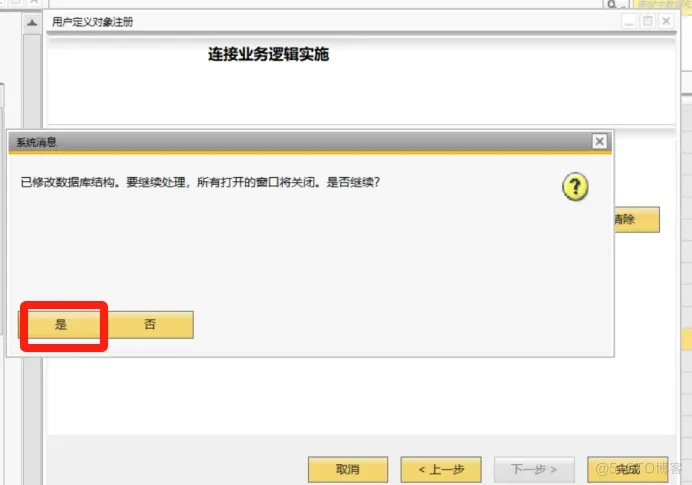 SAP操作教程第7期：SAP B1日期偏离允许范围解决方法_自定义_41