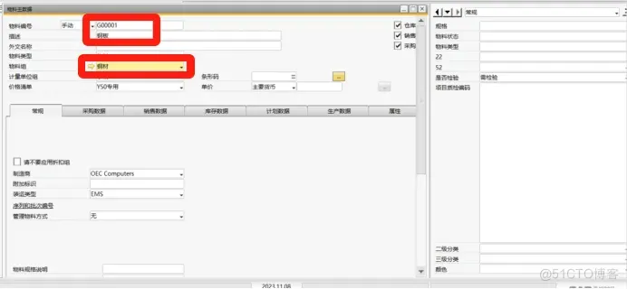 SAP操作教程第7期：SAP B1日期偏离允许范围解决方法_自定义_44