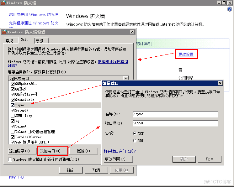 rsyncWindows安装包 win10 rsync_服务端_02