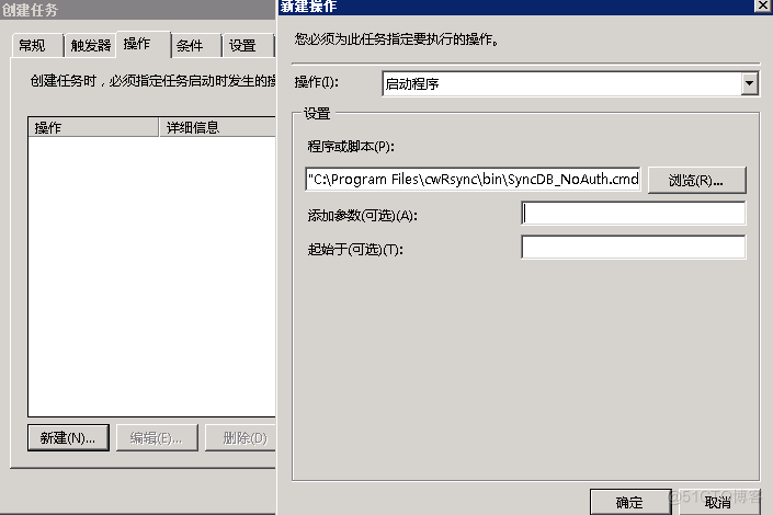 rsyncWindows安装包 win10 rsync_用户名_08