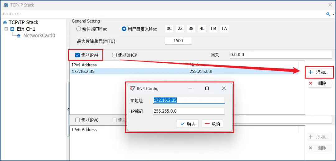 车载以太网 | TSMaster的DoIP功能操作指南_TCP_11