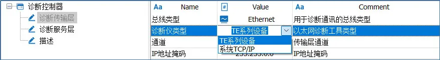 车载以太网 | TSMaster的DoIP功能操作指南_IP_14