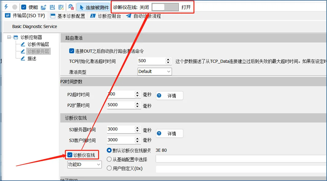 车载以太网 | TSMaster的DoIP功能操作指南_TCP_24