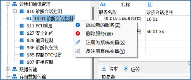 车载以太网 | TSMaster的DoIP功能操作指南_传输层_32