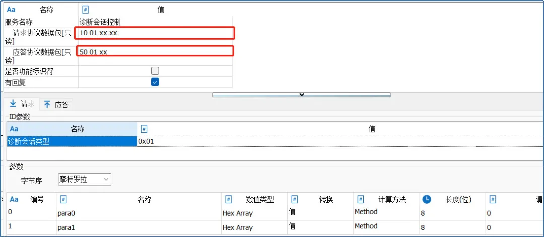 车载以太网 | TSMaster的DoIP功能操作指南_TCP_35