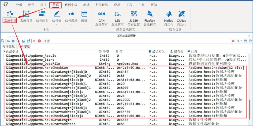 车载以太网 | TSMaster的DoIP功能操作指南_TCP_41