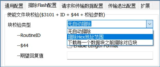 车载以太网 | TSMaster的DoIP功能操作指南_TCP_43