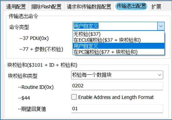 车载以太网 | TSMaster的DoIP功能操作指南_传输层_45