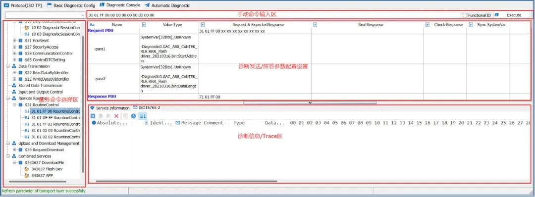 车载以太网 | TSMaster的DoIP功能操作指南_IP_48