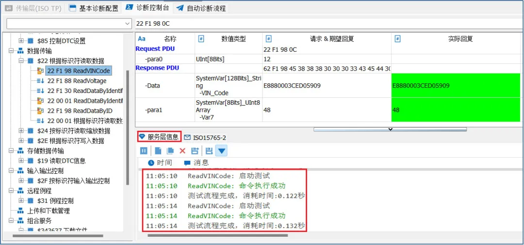 车载以太网 | TSMaster的DoIP功能操作指南_传输层_52